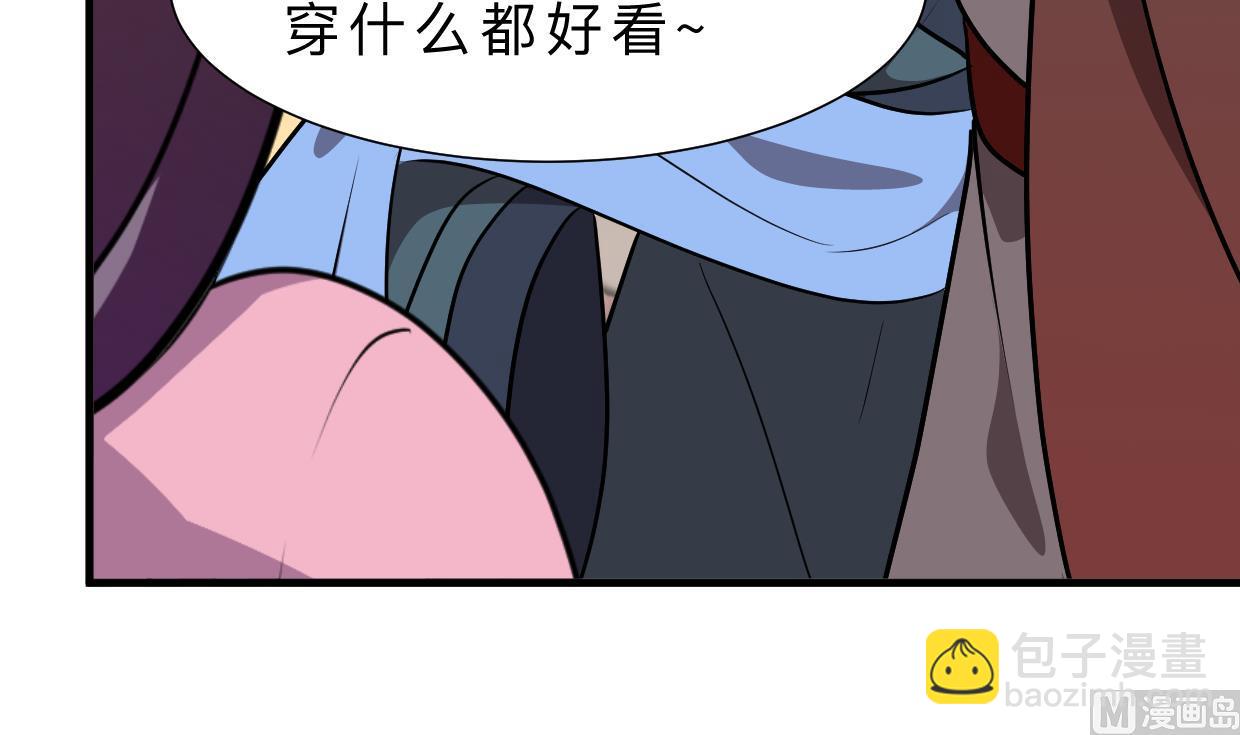 🍹何故为卿狂 第346话 老相识 第43页