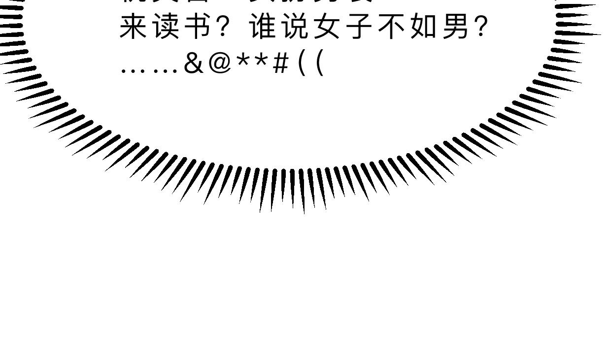 🍹何故为卿狂 第346话 老相识 第5页