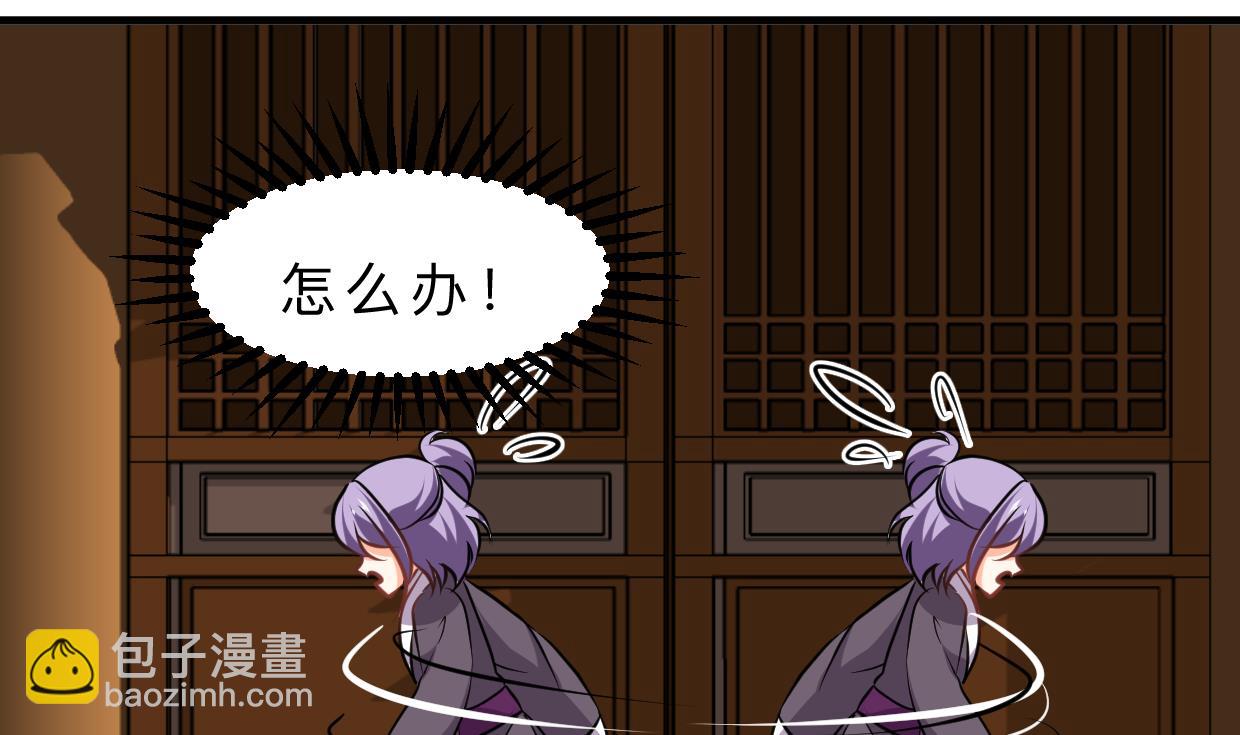 🍹何故为卿狂 第346话 老相识 第6页