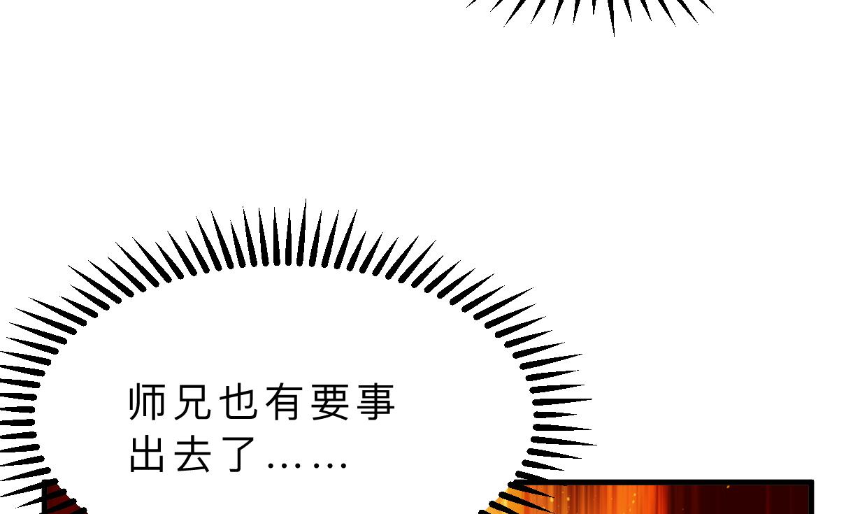 🍹何故为卿狂 第346话 老相识 第8页
