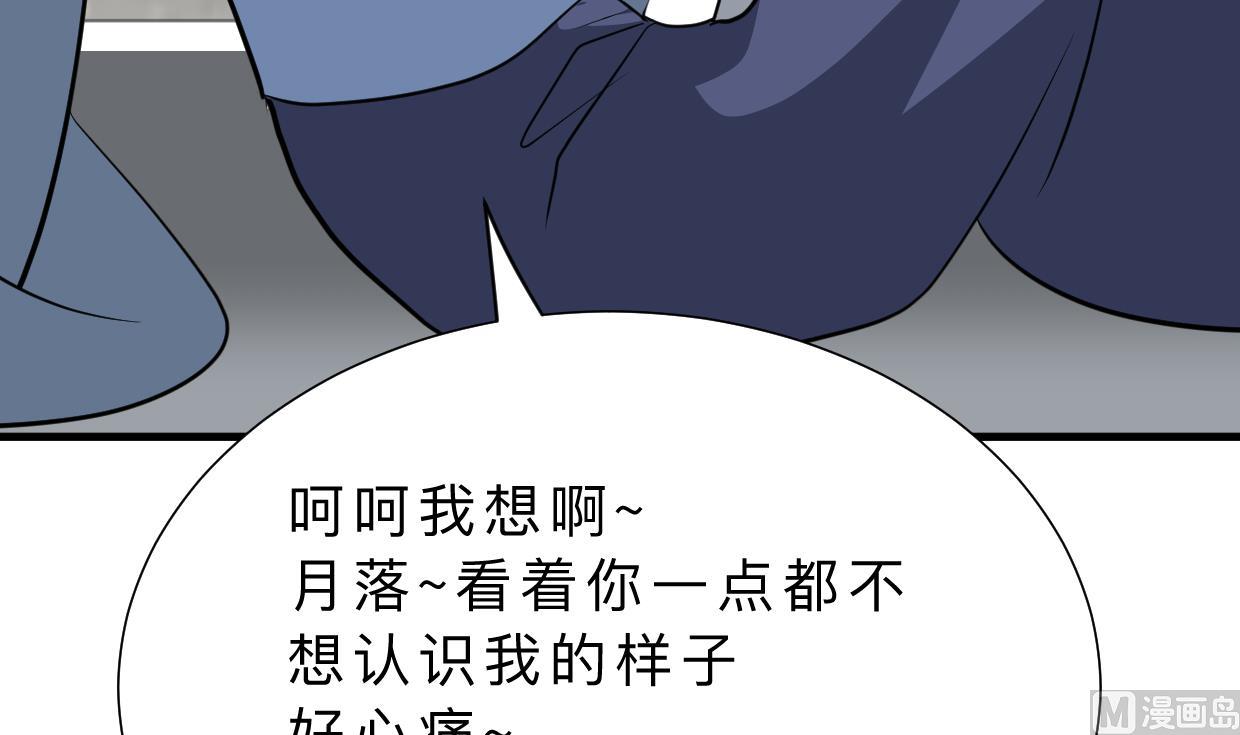 🍹何故为卿狂 第348话 身不由己 第19页