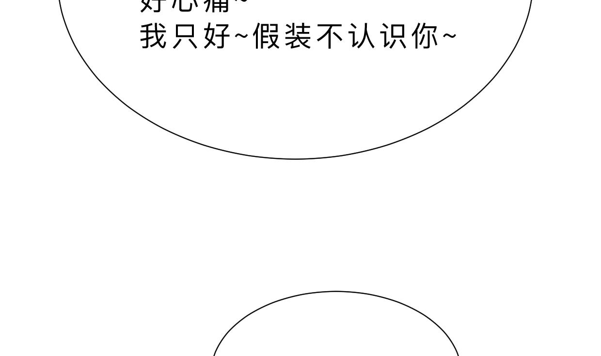🍹何故为卿狂 第348话 身不由己 第20页