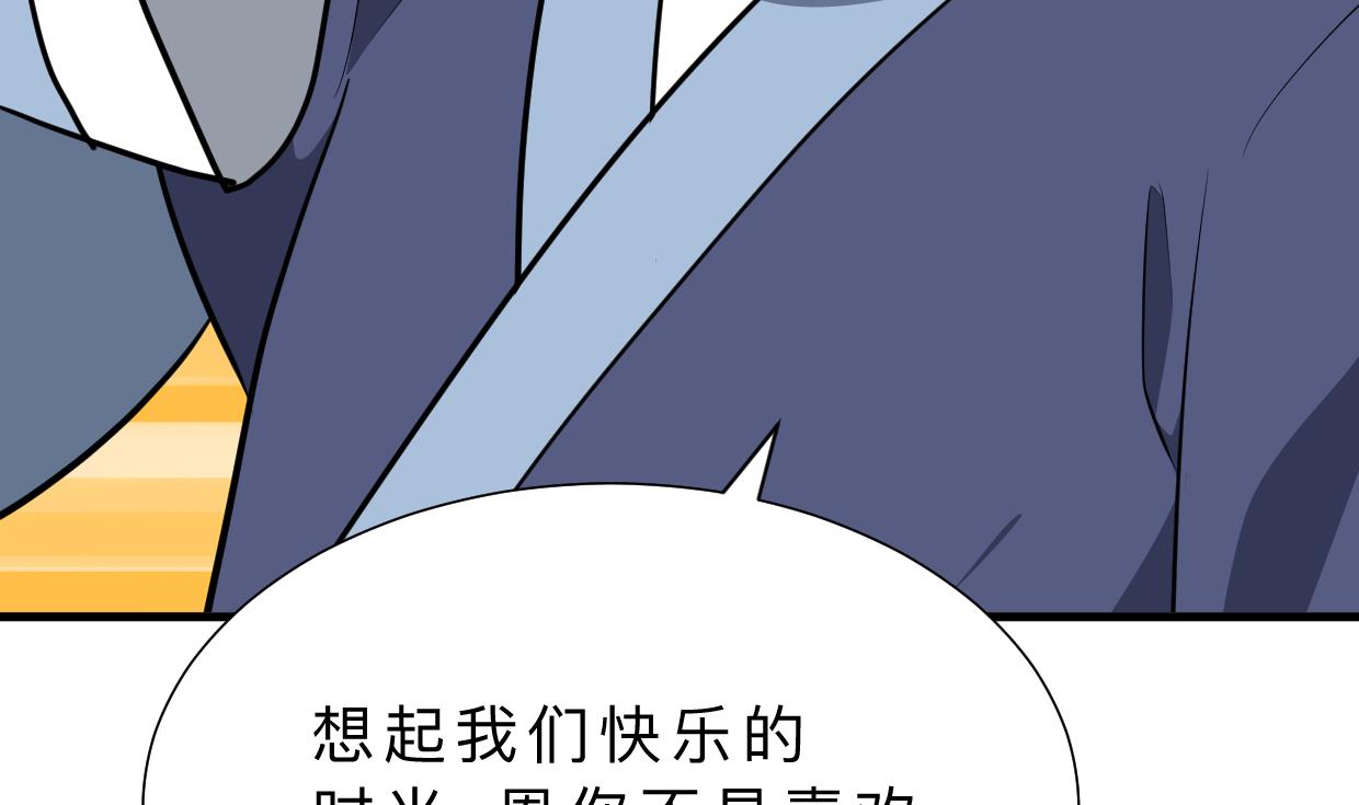 🍹何故为卿狂 第348话 身不由己 第23页