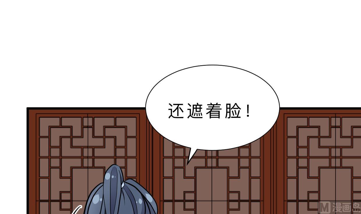 🍹何故为卿狂 第348话 身不由己 第25页