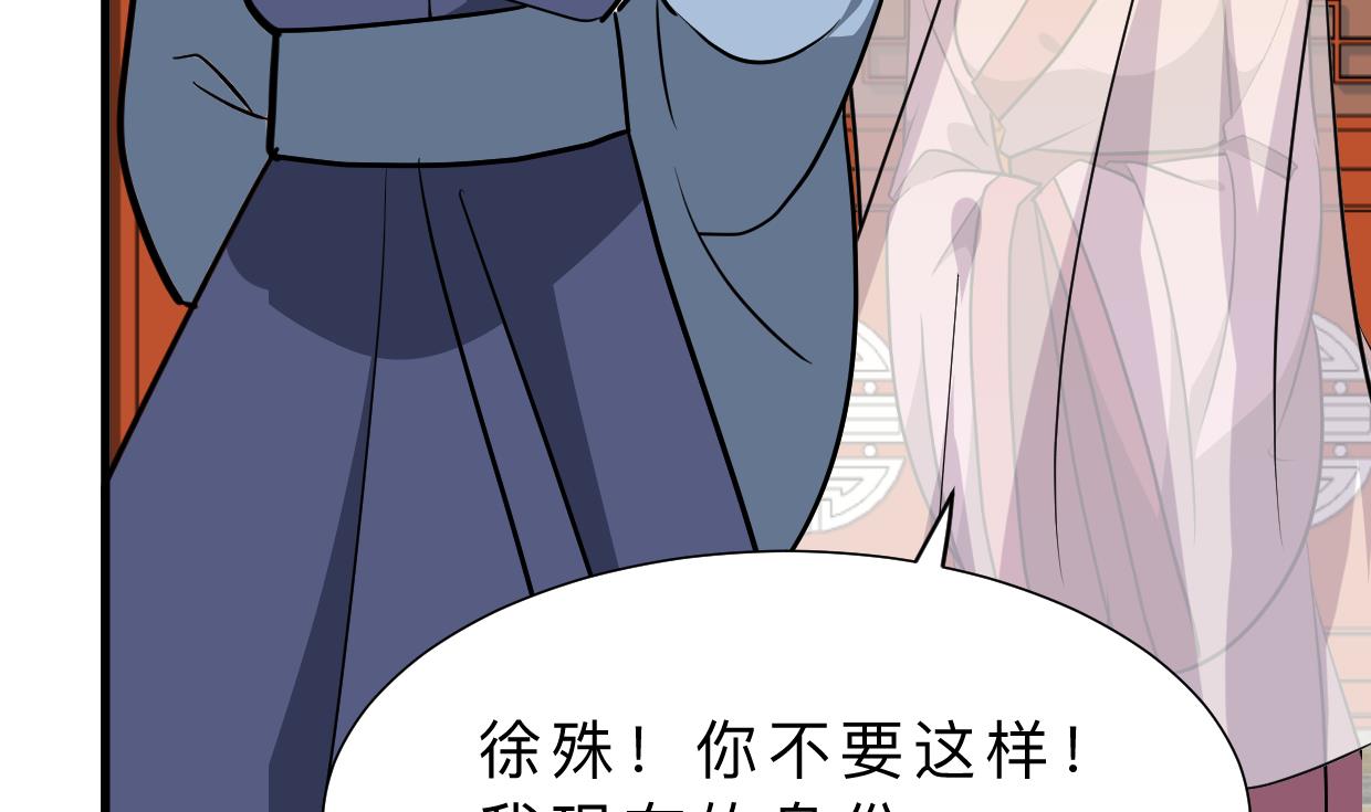 🍹何故为卿狂 第348话 身不由己 第27页