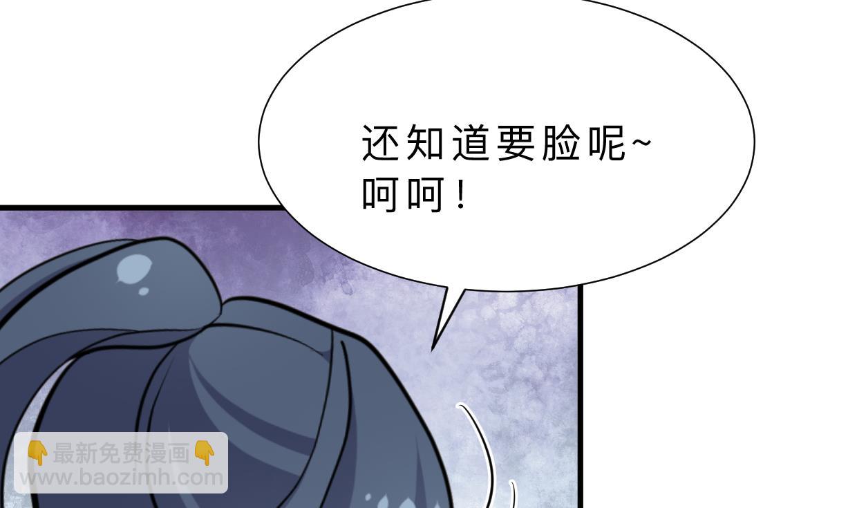 🍹何故为卿狂 第348话 身不由己 第29页