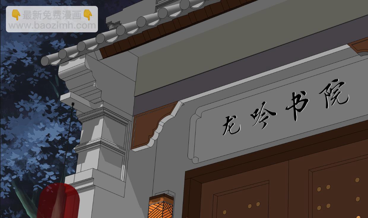 🍹何故为卿狂 第348话 身不由己 第3页