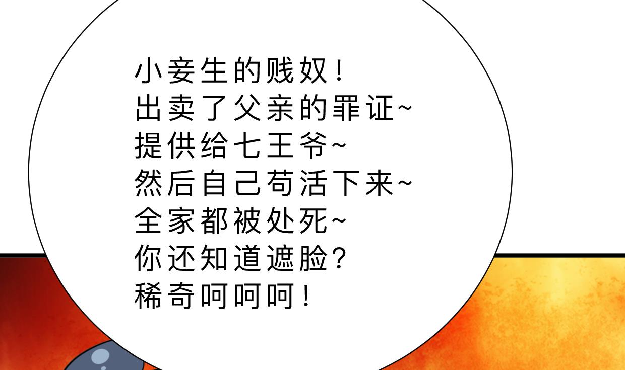 🍹何故为卿狂 第348话 身不由己 第35页