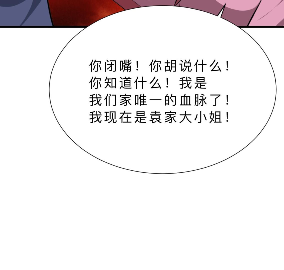 🍹何故为卿狂 第348话 身不由己 第38页