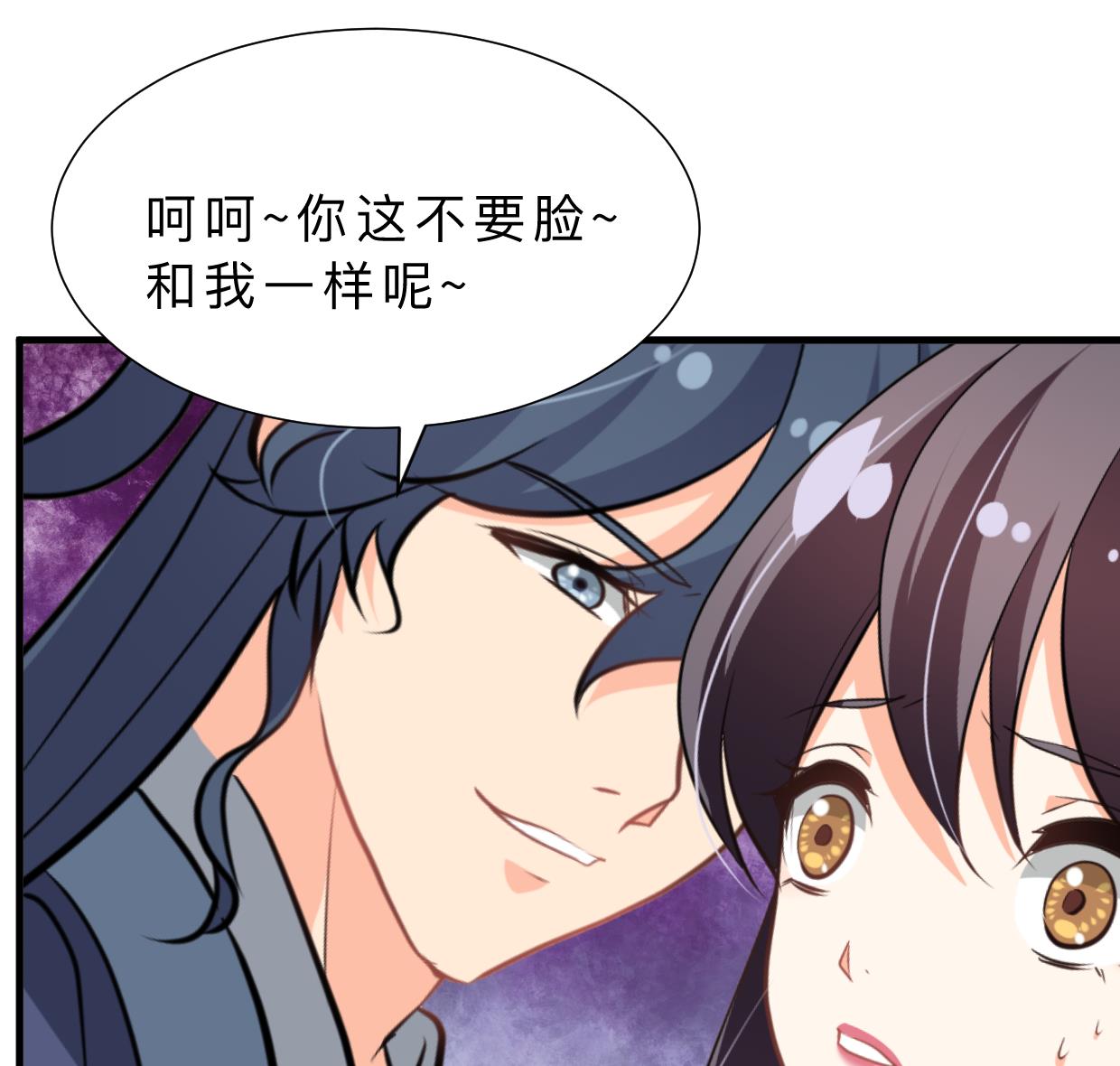 🍹何故为卿狂 第348话 身不由己 第39页