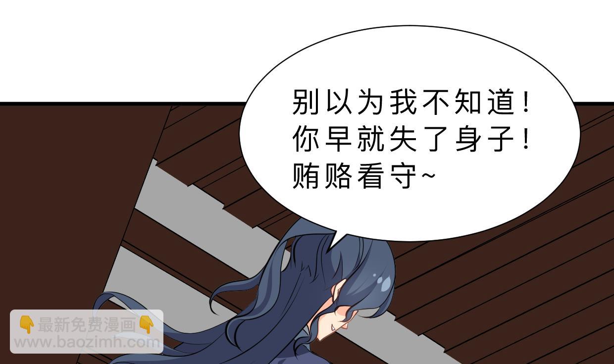 🍹何故为卿狂 第348话 身不由己 第41页