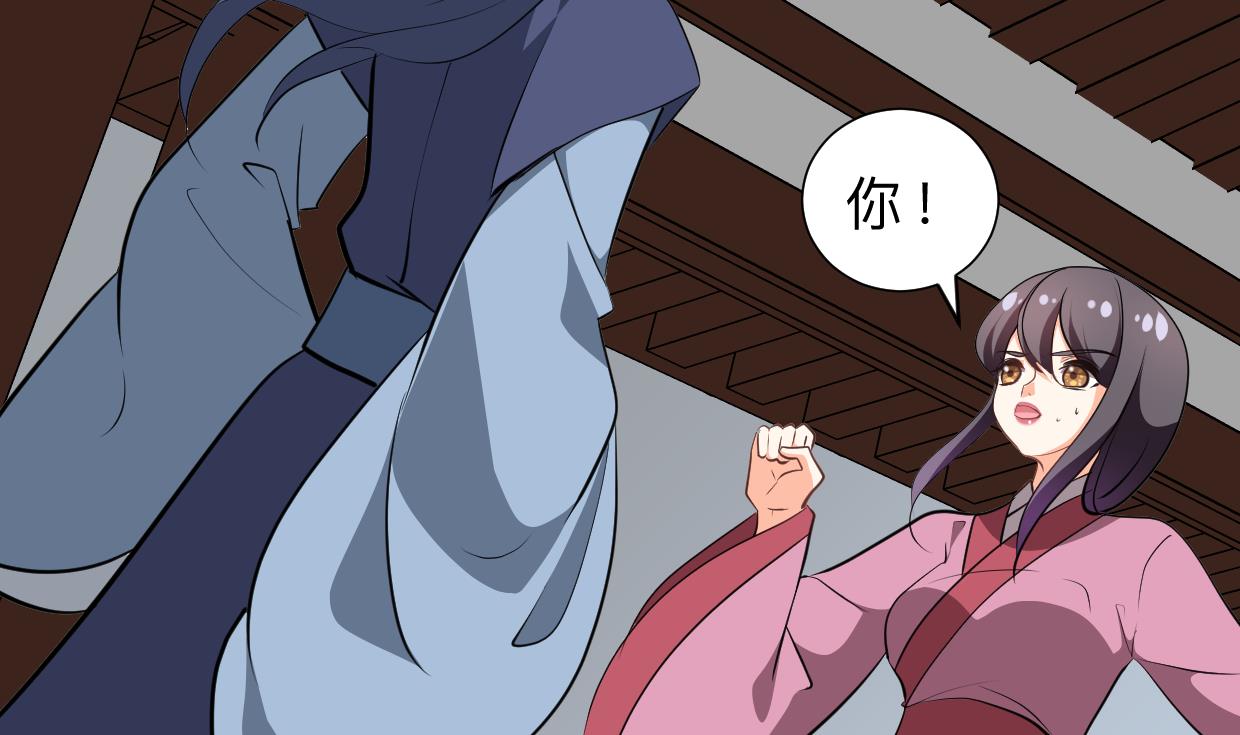 🍹何故为卿狂 第348话 身不由己 第42页