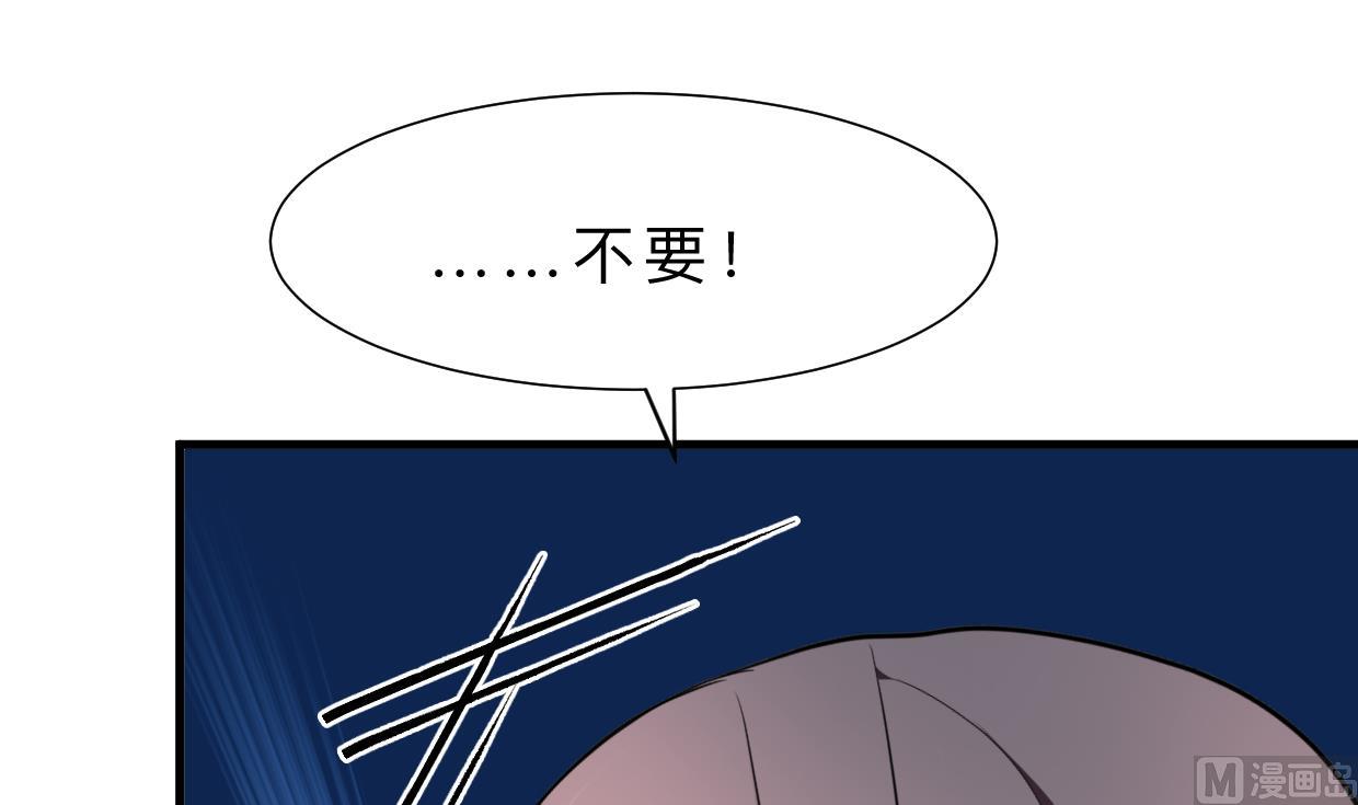 🍹何故为卿狂 第348话 身不由己 第46页