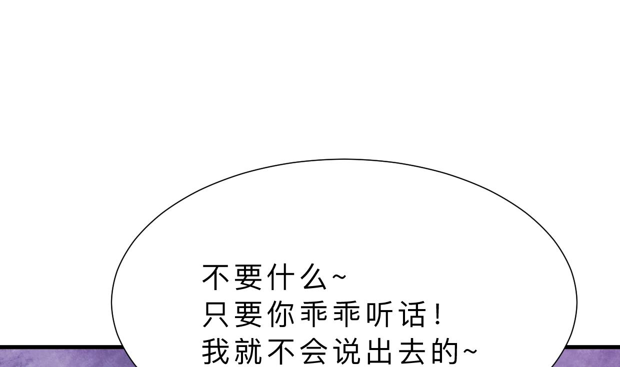 🍹何故为卿狂 第348话 身不由己 第50页