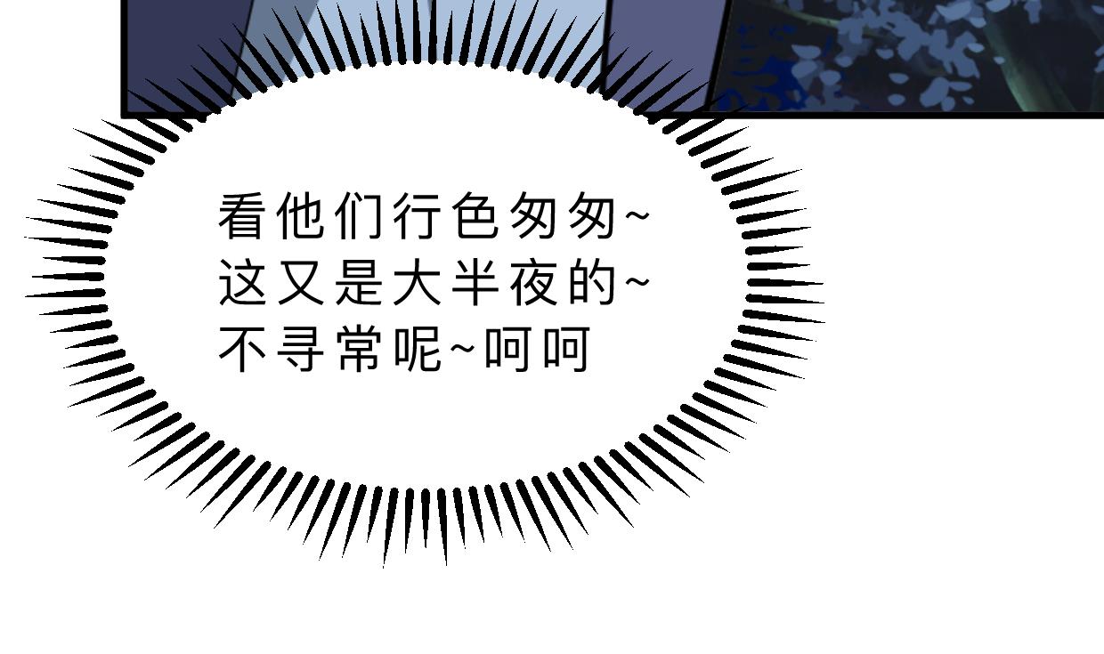 🍹何故为卿狂 第350话 把柄 第12页