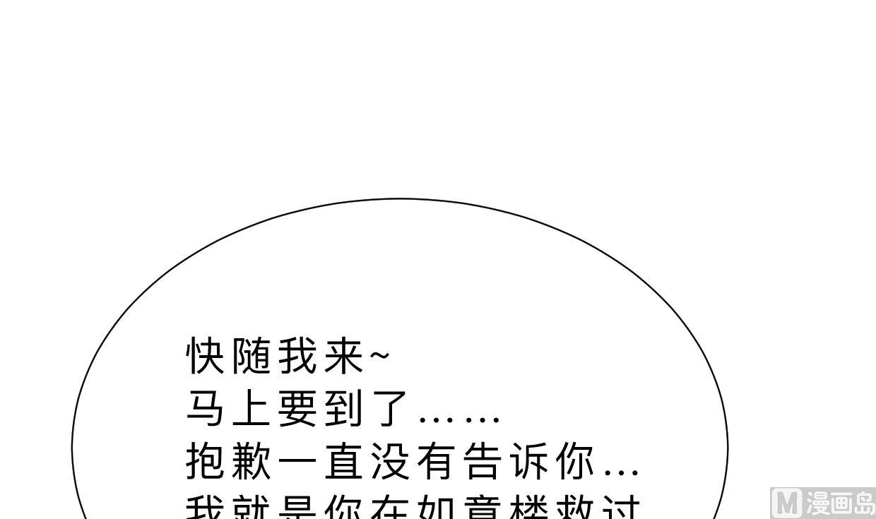 🍹何故为卿狂 第350话 把柄 第13页
