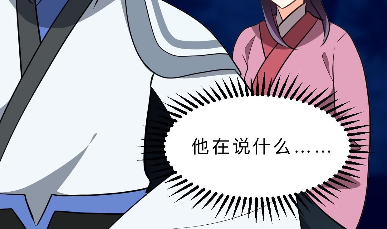 🍹何故为卿狂 第350话 把柄 第15页