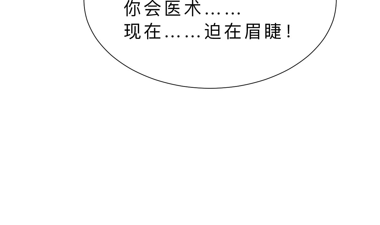 🍹何故为卿狂 第350话 把柄 第18页