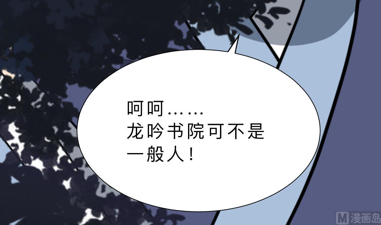 🍹何故为卿狂 第350话 把柄 第25页