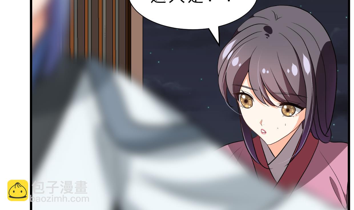 🍹何故为卿狂 第350话 把柄 第32页