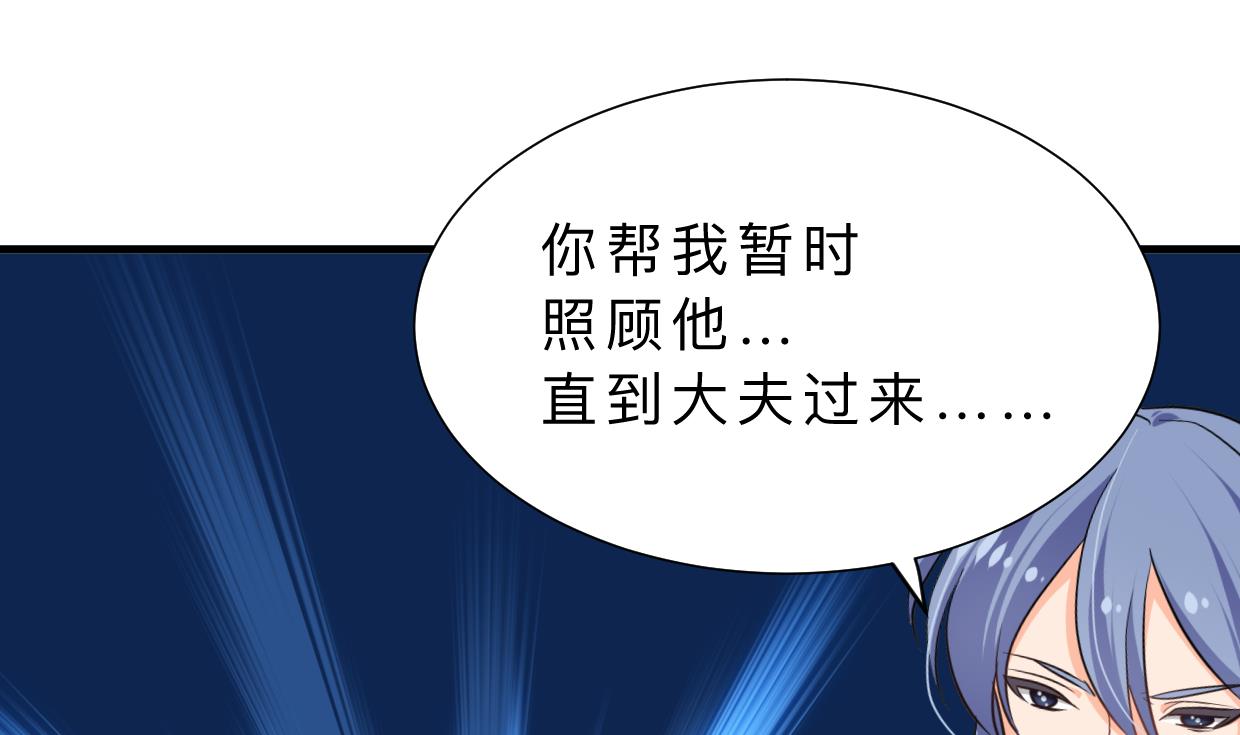 🍹何故为卿狂 第350话 把柄 第41页