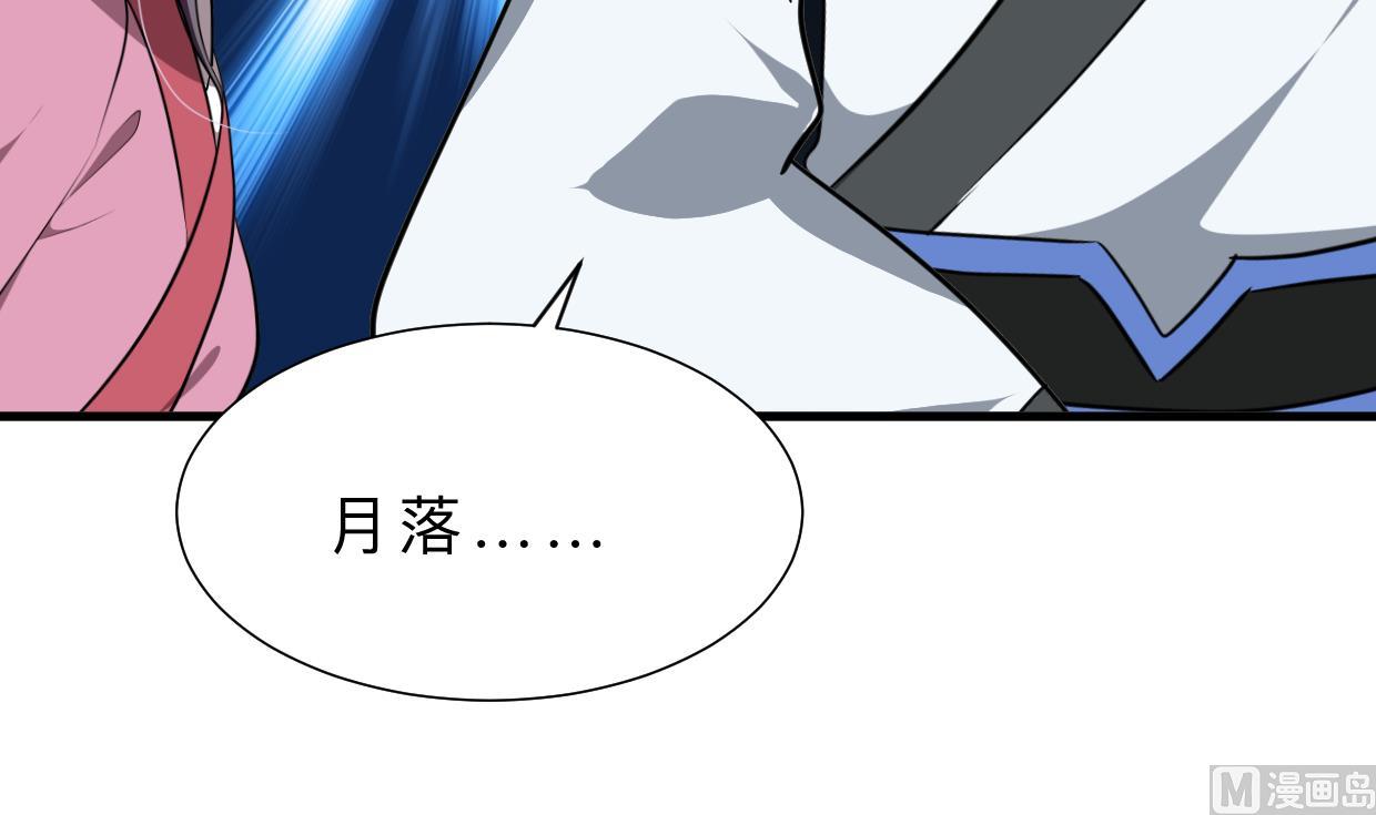 🍹何故为卿狂 第350话 把柄 第43页