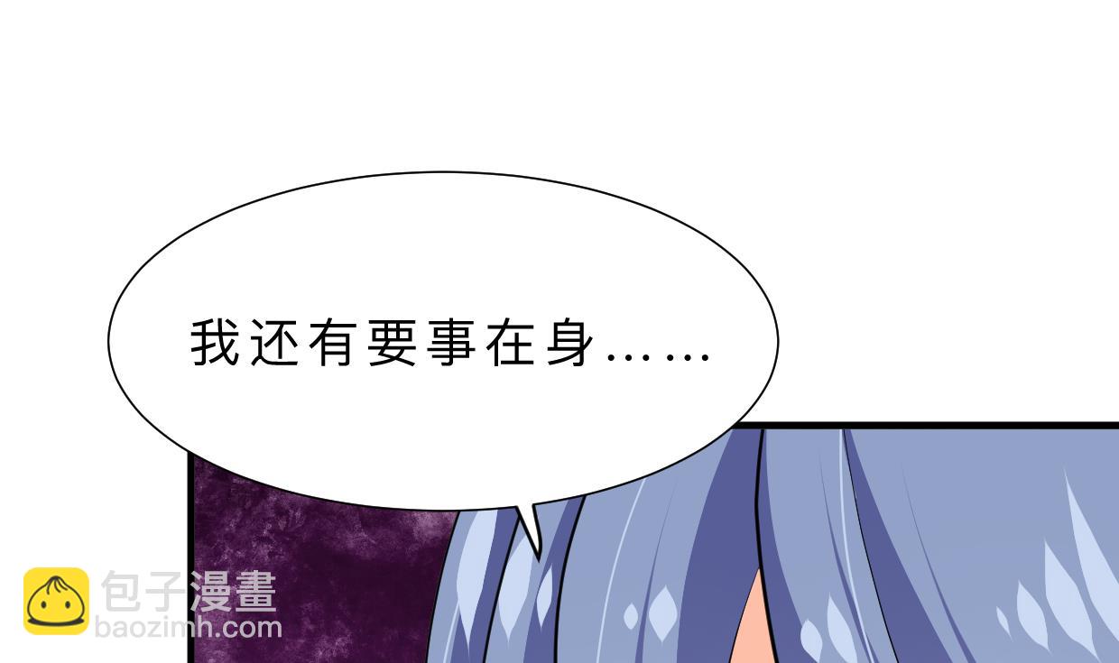 🍹何故为卿狂 第350话 把柄 第44页