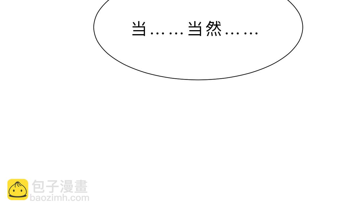 🍹何故为卿狂 第350话 把柄 第50页