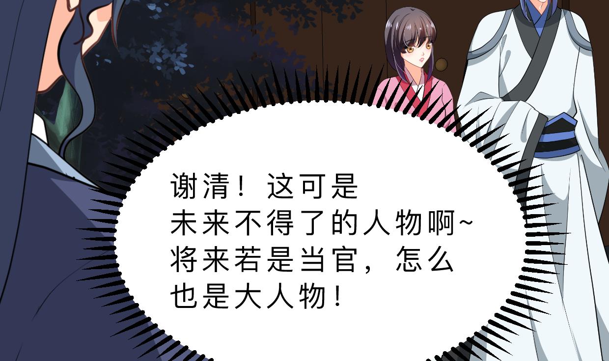 🍹何故为卿狂 第350话 把柄 第8页