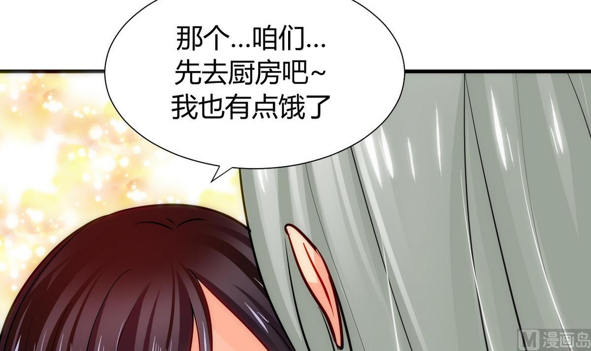 🍹何故为卿狂 第36话 秀色可餐 第12页