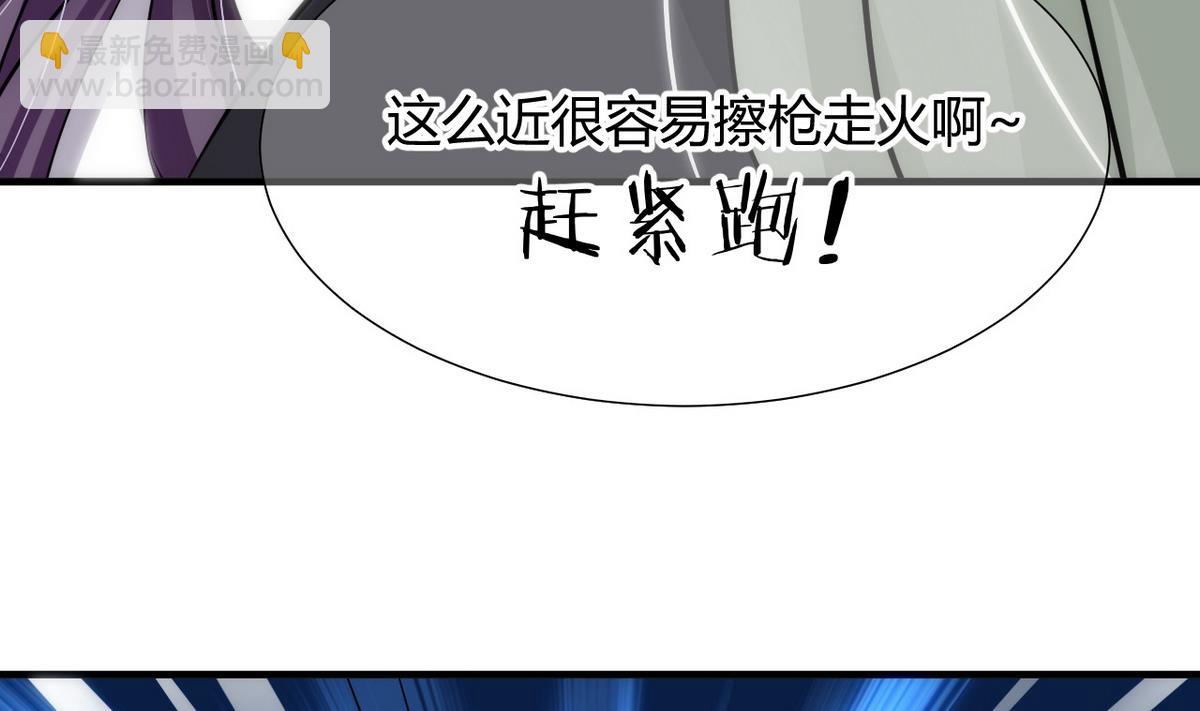 🍹何故为卿狂 第36话 秀色可餐 第14页