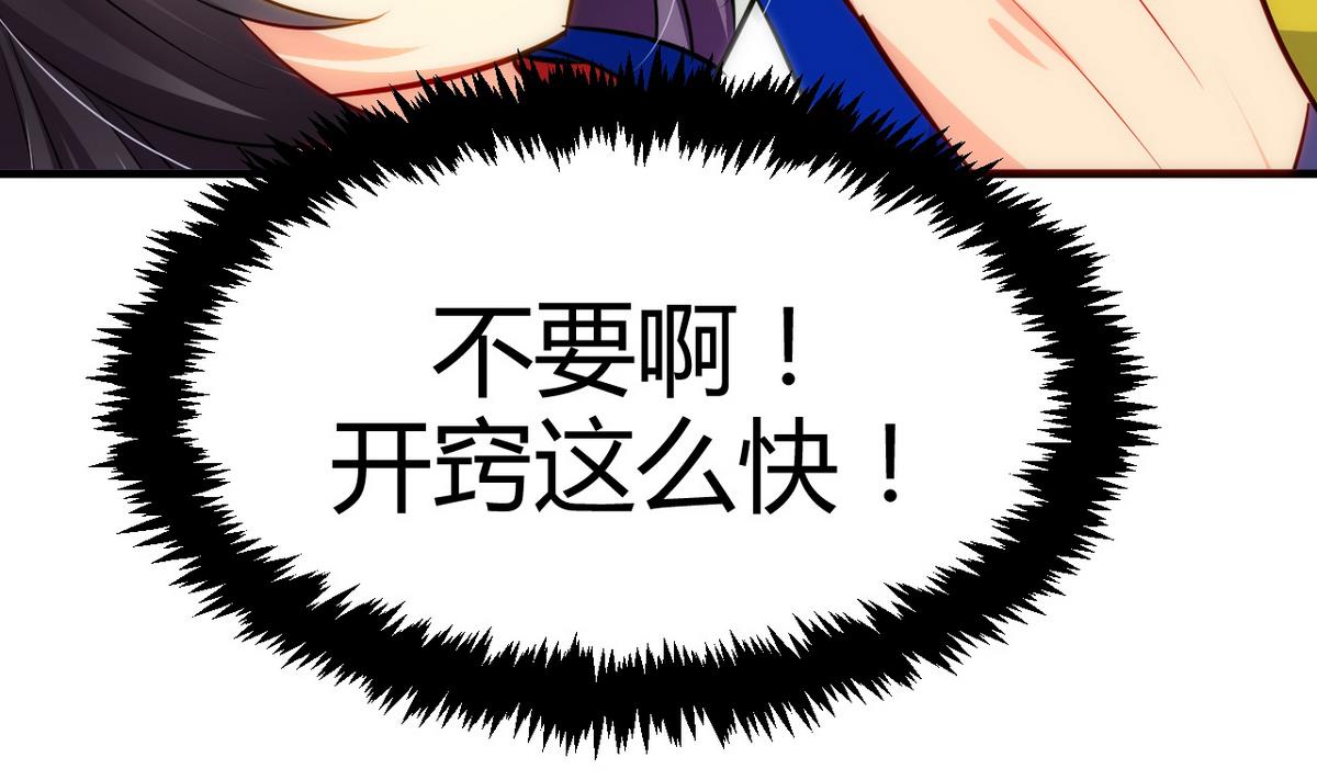 🍹何故为卿狂 第36话 秀色可餐 第22页