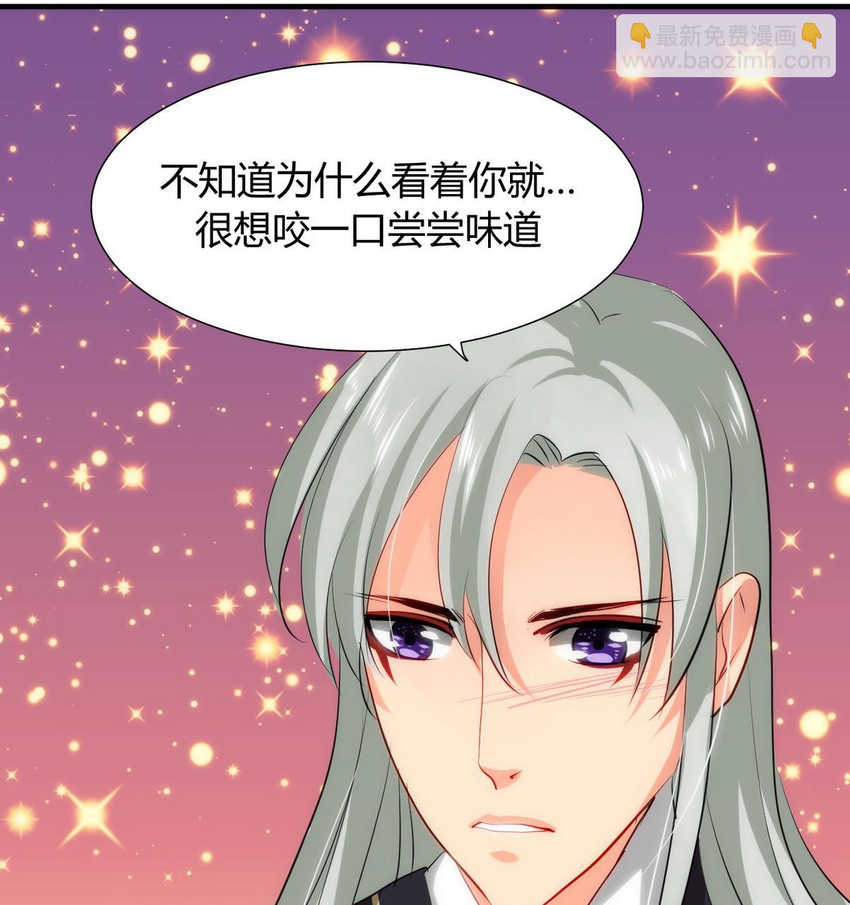 🍹何故为卿狂 第36话 秀色可餐 第32页