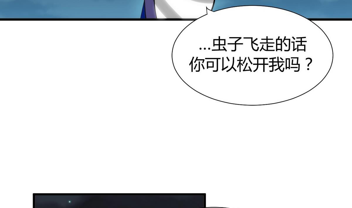 🍹何故为卿狂 第36话 秀色可餐 第5页
