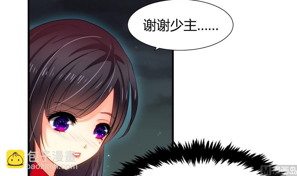 🍹何故为卿狂 第36话 秀色可餐 第6页