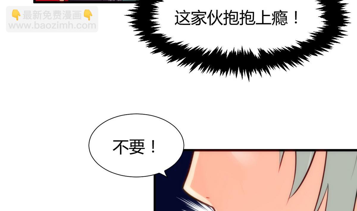 🍹何故为卿狂 第36话 秀色可餐 第7页