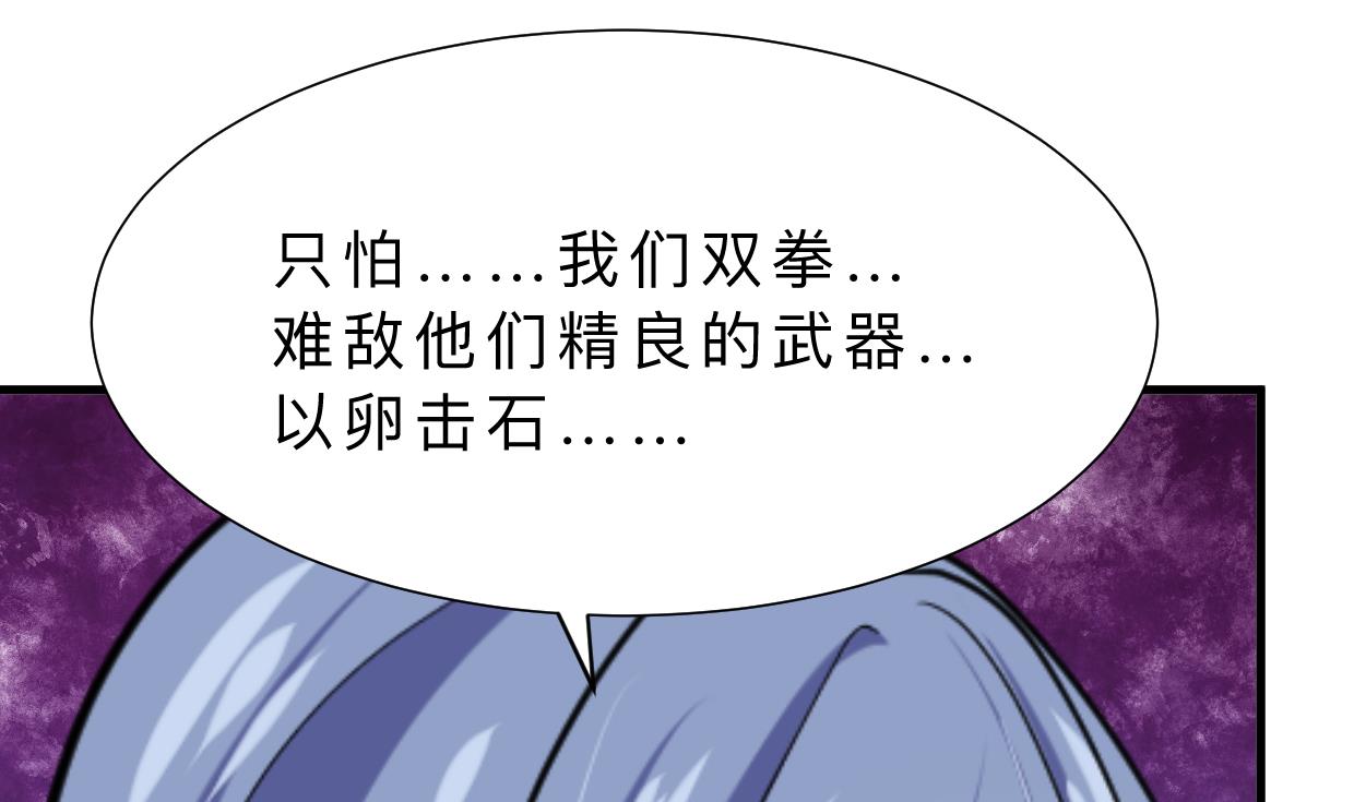 🍹何故为卿狂 第352话 救治 第12页