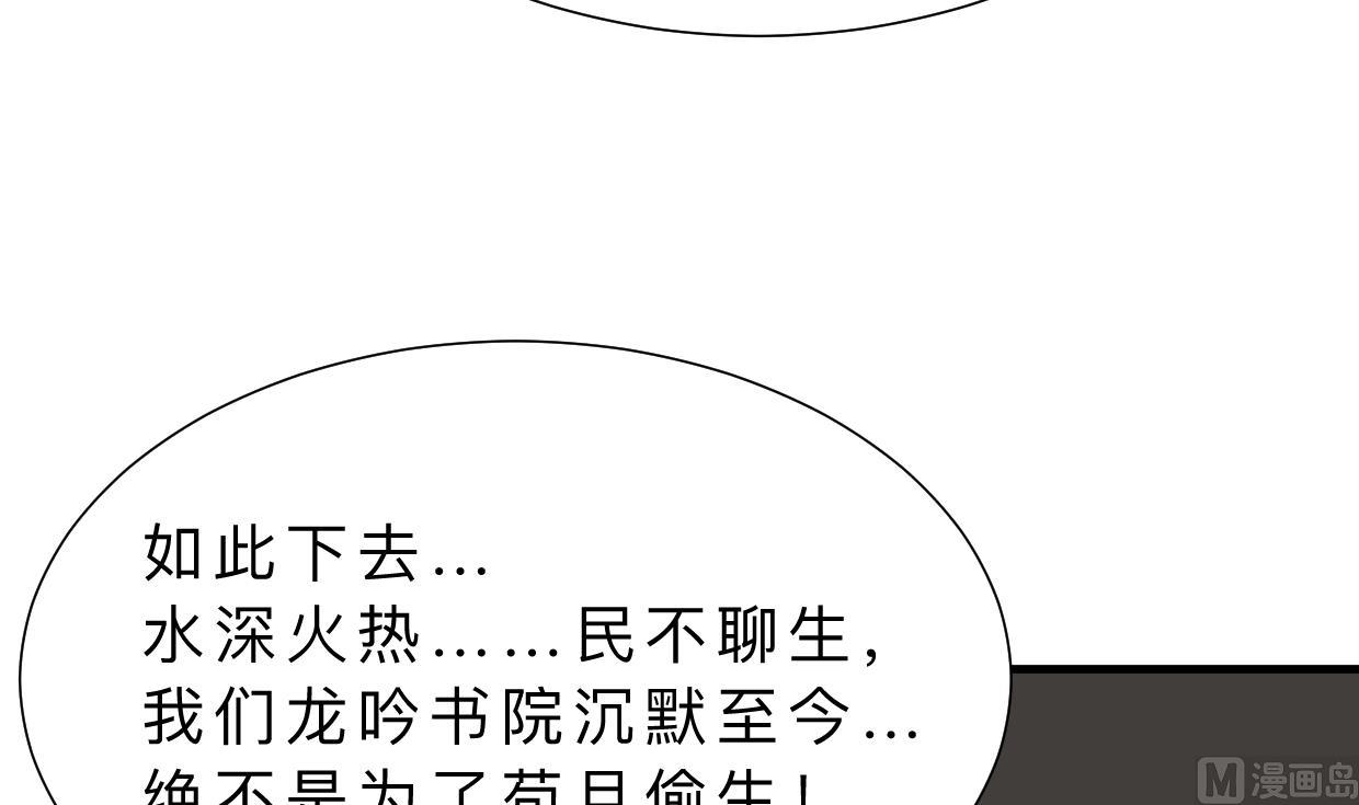 🍹何故为卿狂 第352话 救治 第16页