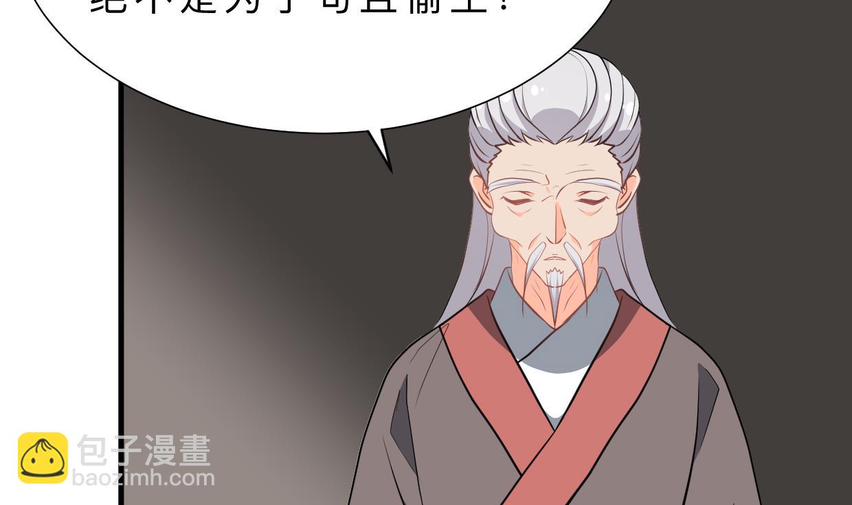 🍹何故为卿狂 第352话 救治 第17页