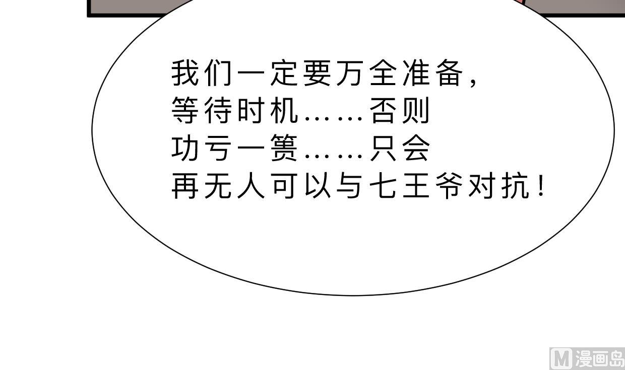 🍹何故为卿狂 第352话 救治 第19页