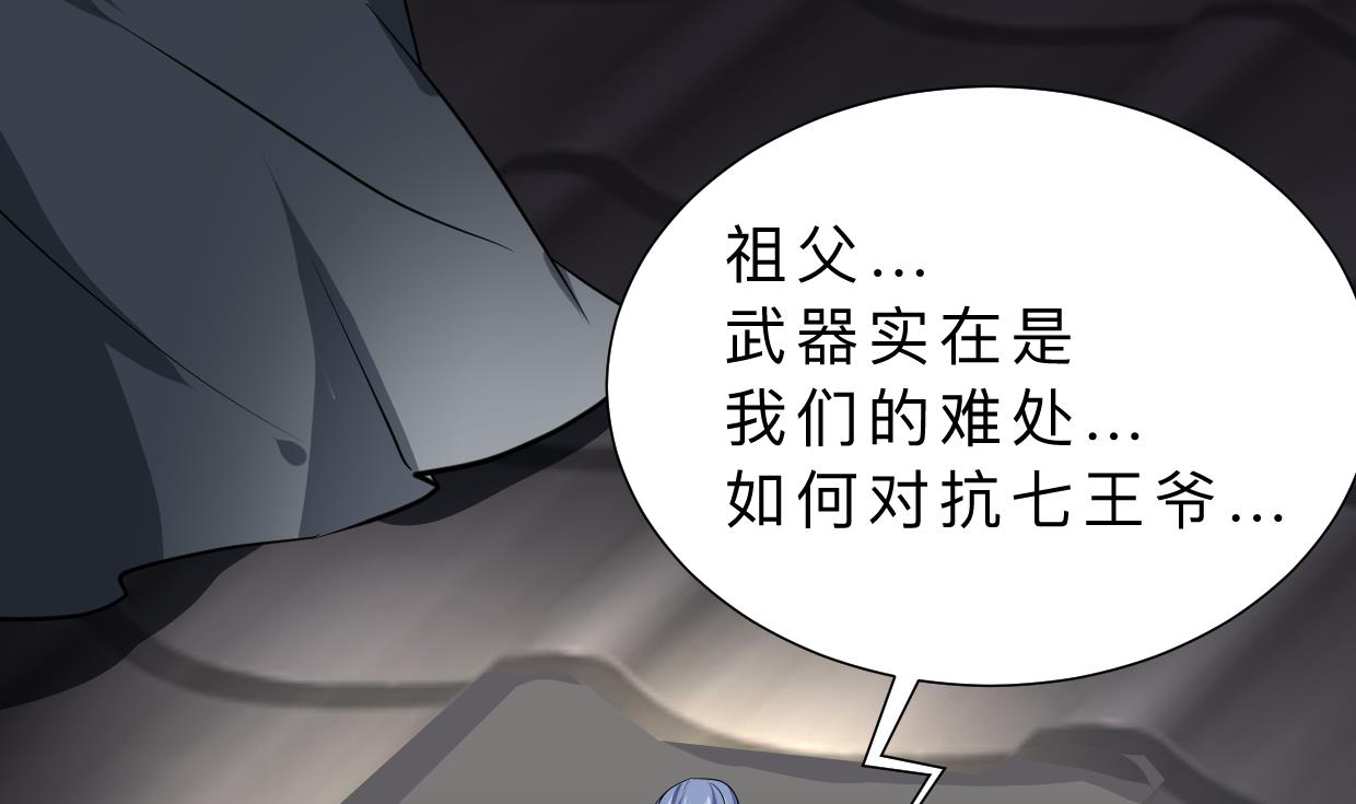 🍹何故为卿狂 第352话 救治 第21页
