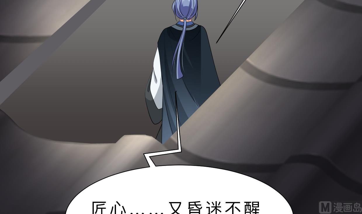🍹何故为卿狂 第352话 救治 第22页