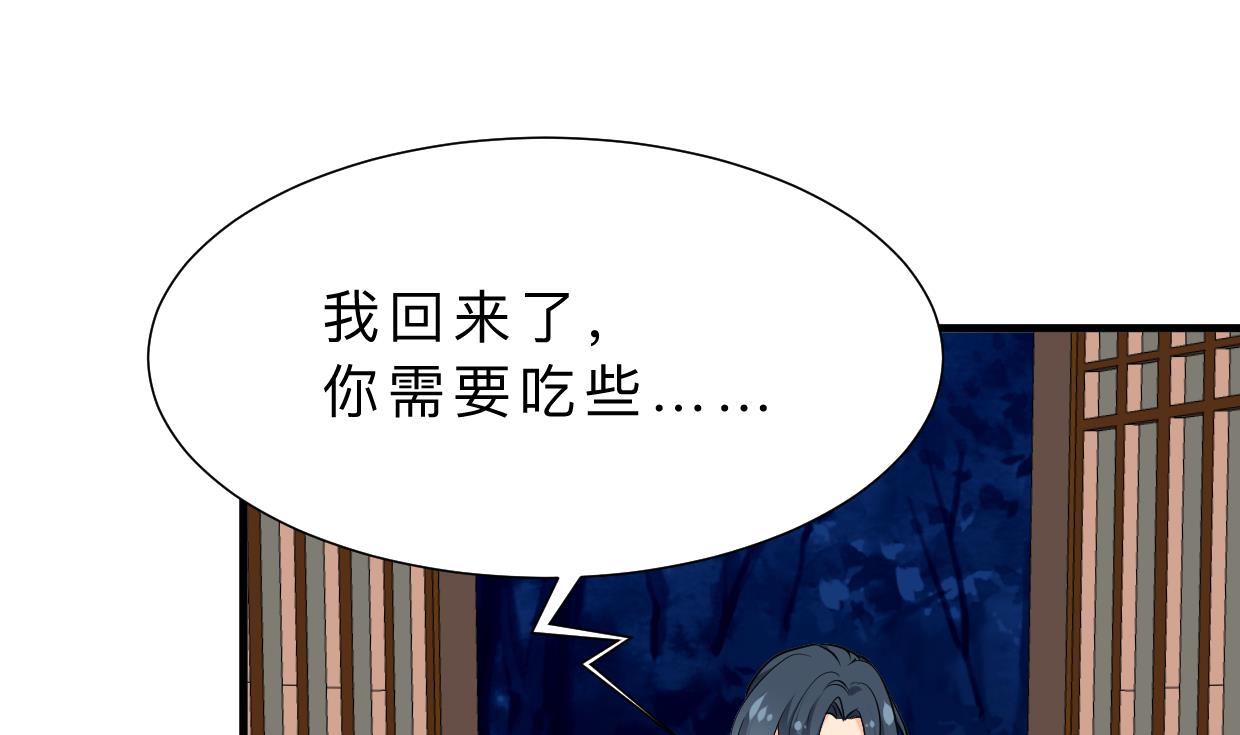 🍹何故为卿狂 第352话 救治 第36页