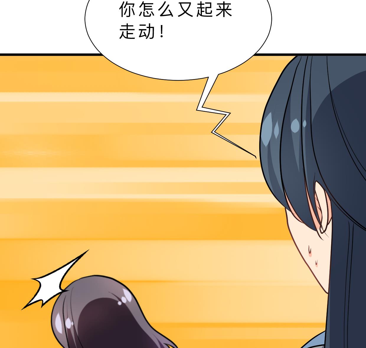 🍹何故为卿狂 第352话 救治 第39页