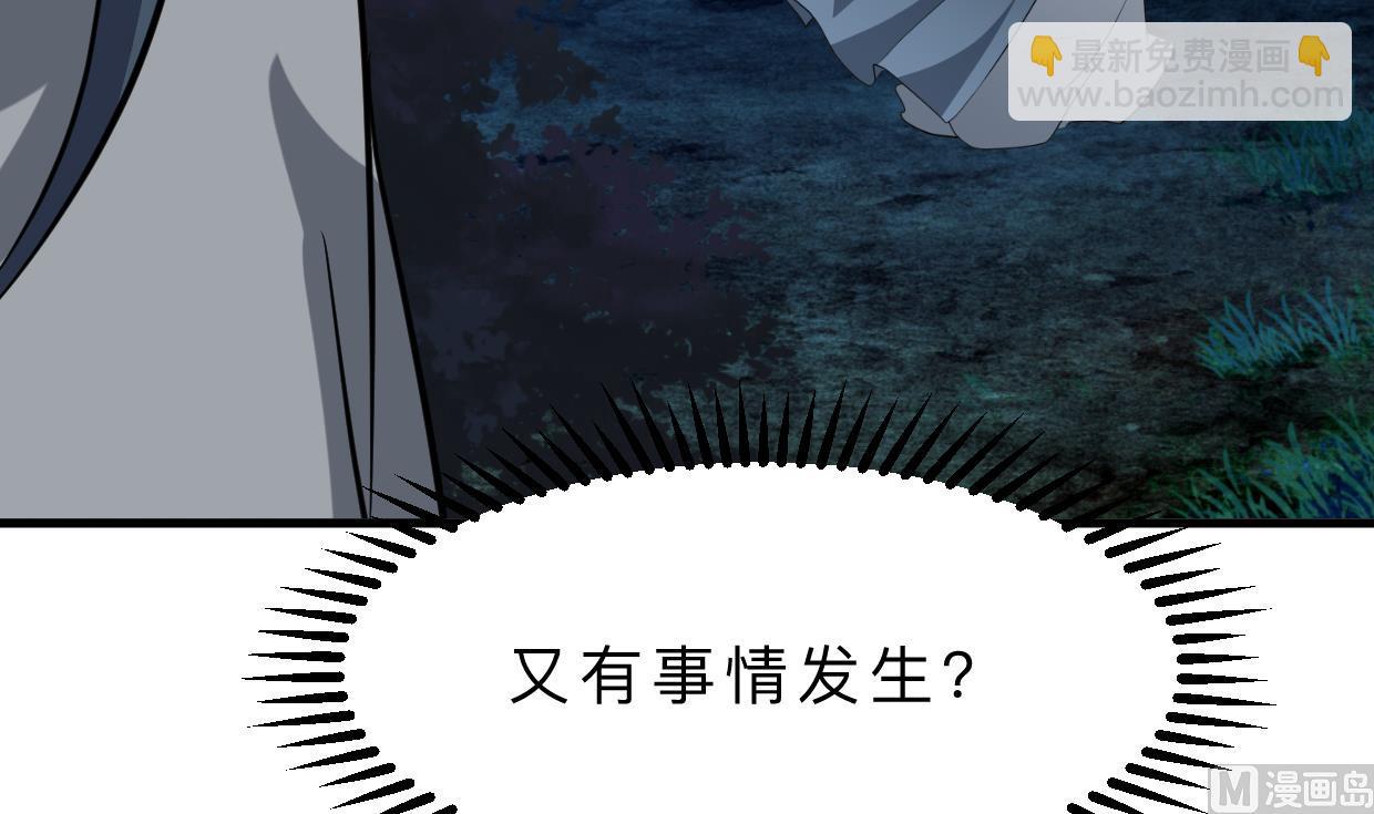 🍹何故为卿狂 第352话 救治 第4页
