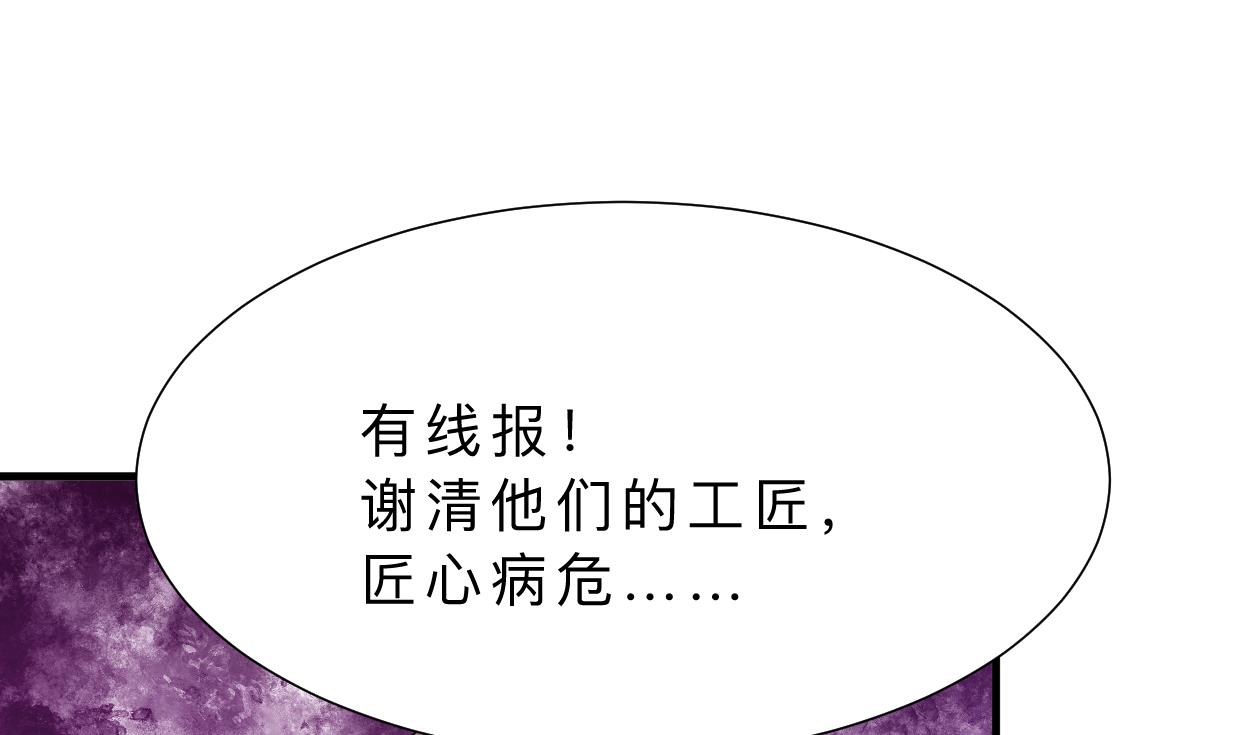 🍹何故为卿狂 第352话 救治 第41页