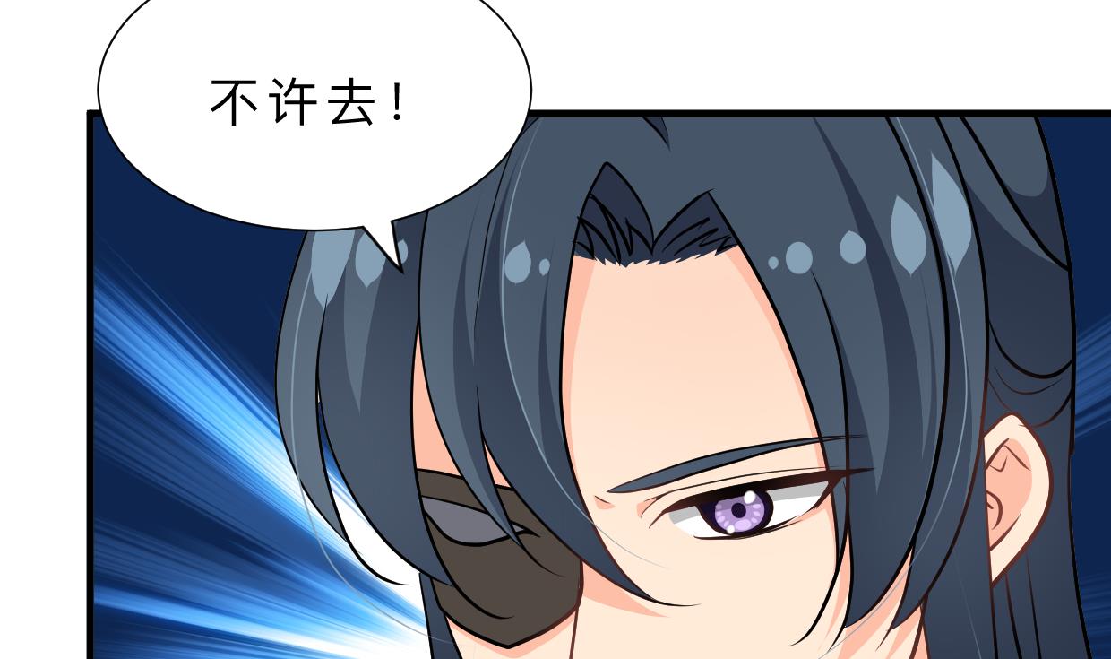 🍹何故为卿狂 第352话 救治 第45页