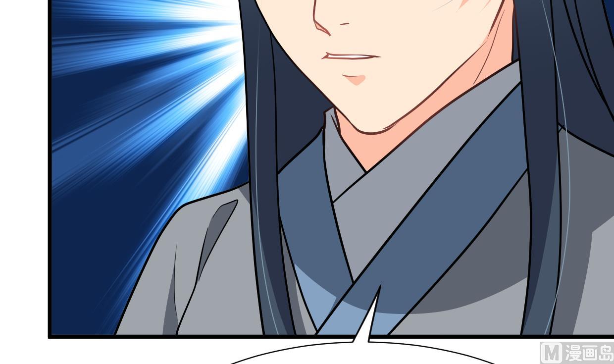 🍹何故为卿狂 第352话 救治 第46页