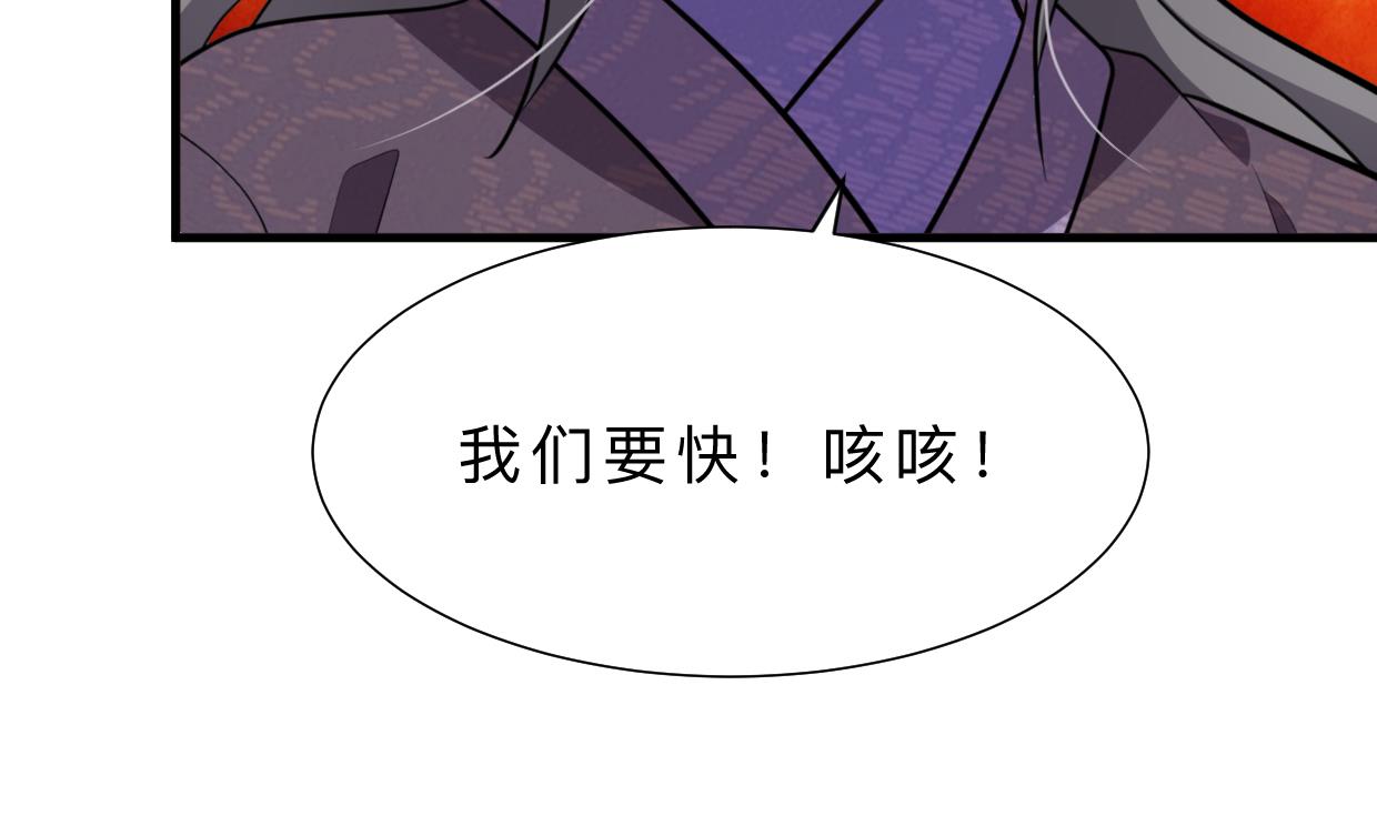 🍹何故为卿狂 第354话 掩盖 第11页