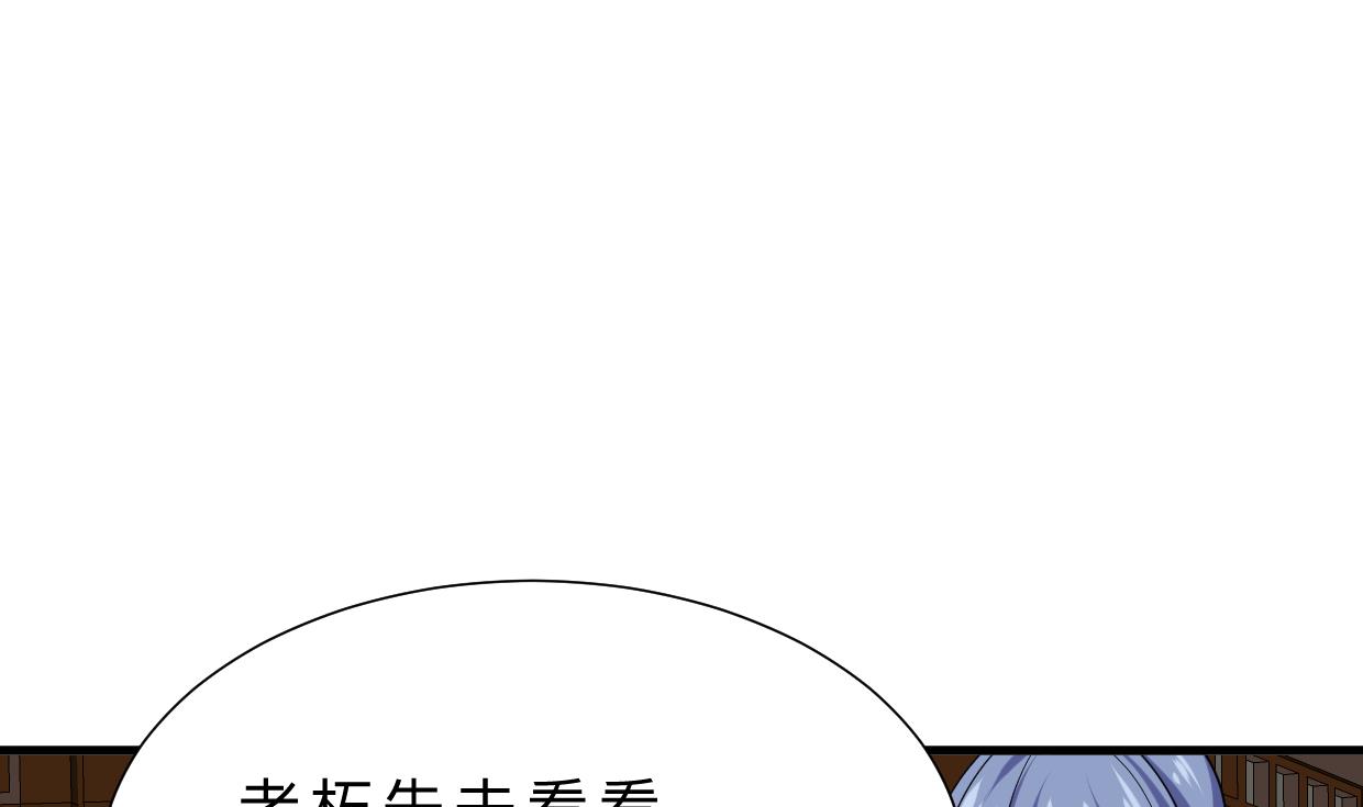 🍹何故为卿狂 第354话 掩盖 第12页